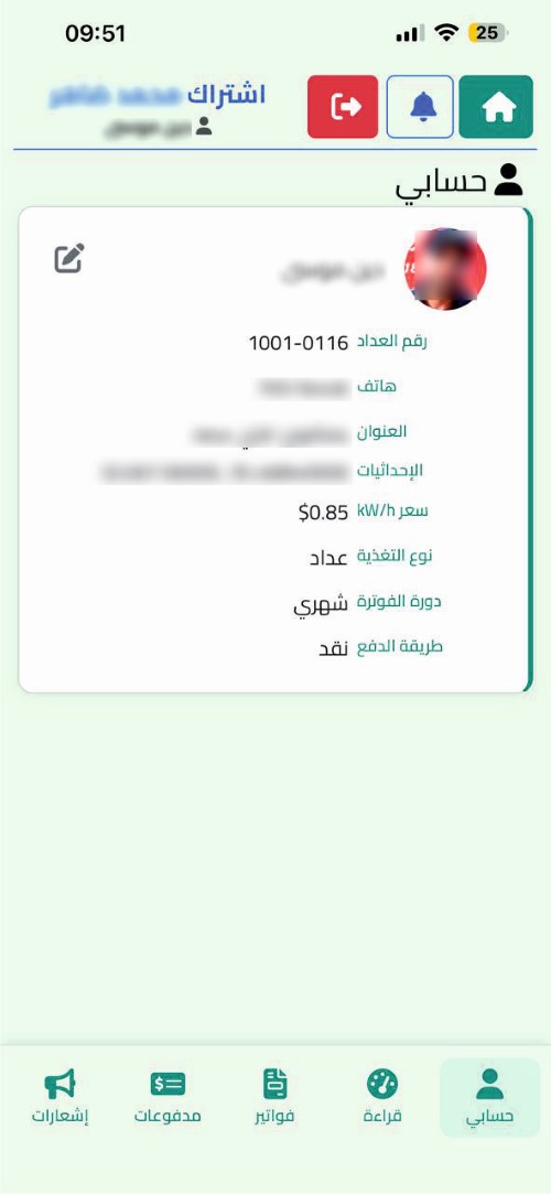 Customer dashboard preview