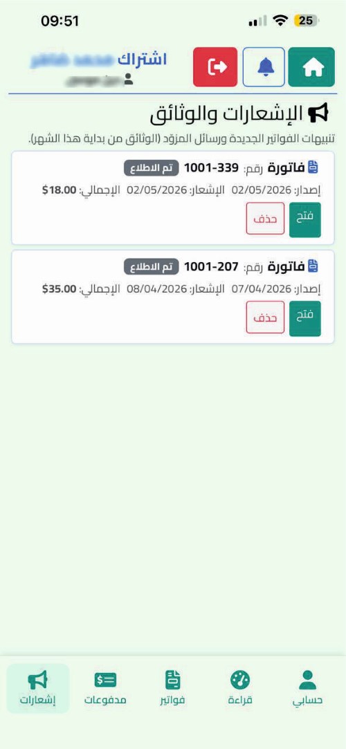 Customer dashboard preview