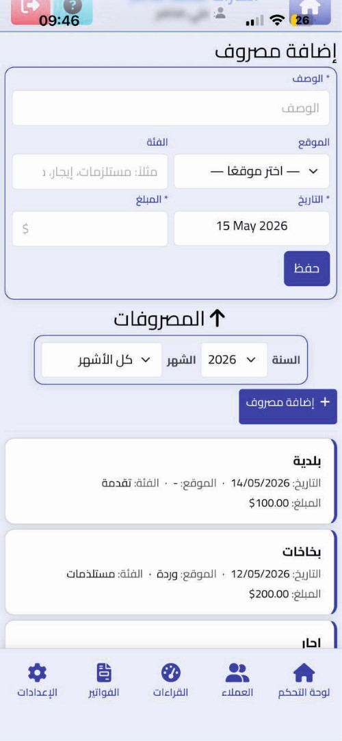 Provider dashboard preview