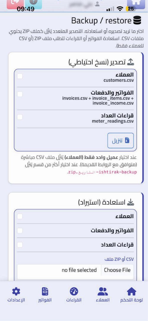 Provider dashboard preview